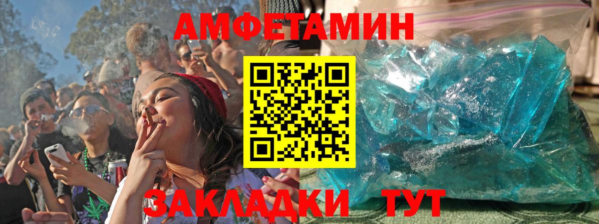 АМФ  Астрахань  Amphetamine 97% 