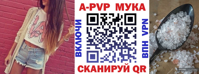 цены наркотик  Астрахань  A PVP Соль 