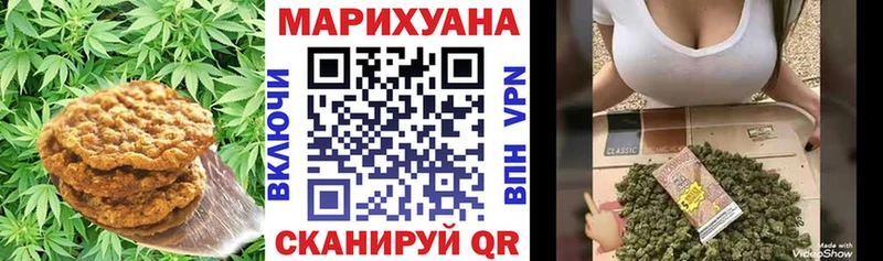 Печенье с ТГК конопля  закладка  Астрахань 