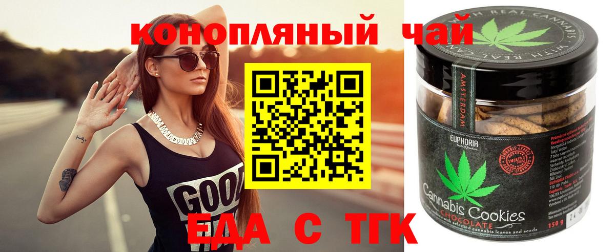 Астрахань  Cannafood конопля  Вход с VPN 