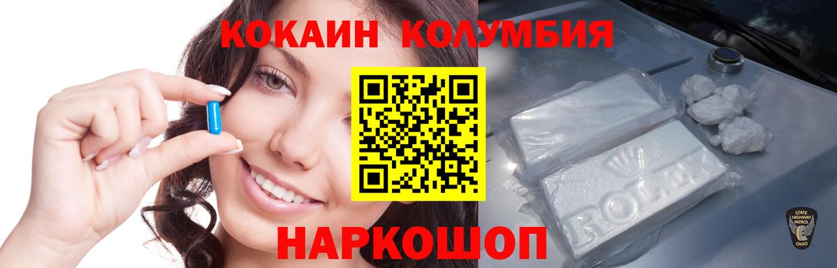 КОКАИН 99%  Вход с VPN  Астрахань  КОКАИН 97% 