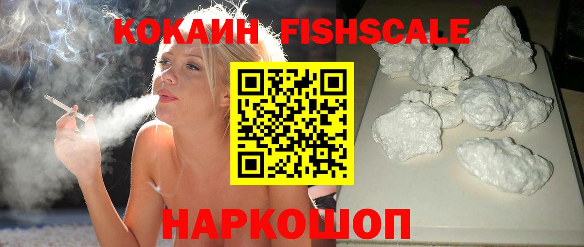 Cocaine Перу Астрахань