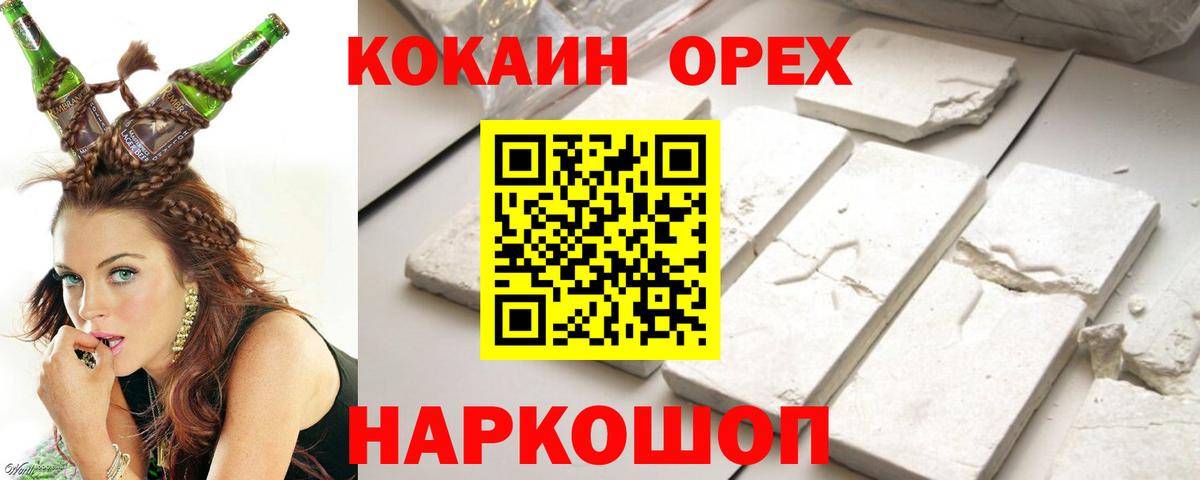 Cocaine 98%  Астрахань 