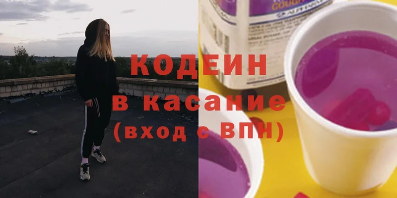 Кодеиновый сироп Lean Purple Drank  Астрахань 