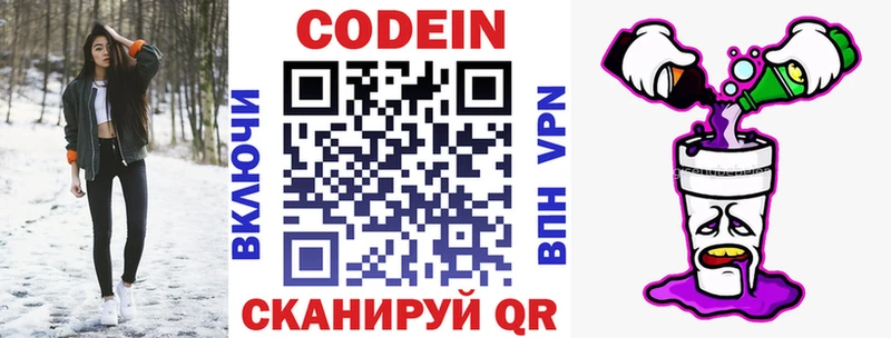 Codein Purple Drank  ссылка на мегу рабочий сайт  Астрахань 