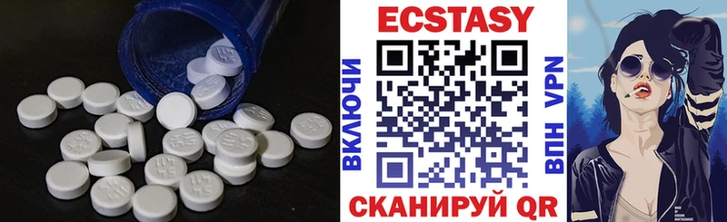 Экстази 280 MDMA  Астрахань 