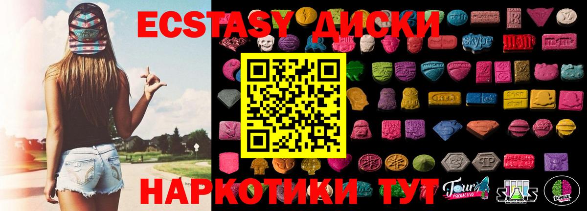Экстази круглые  Астрахань  Ecstasy  Ecstasy louis Vuitton 
