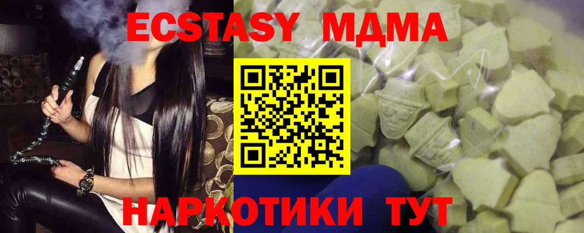 Астрахань  Экстази  Вход с VPN  Ecstasy 99% 