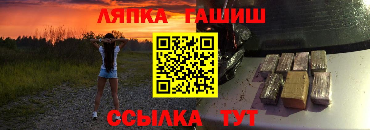 ГАШ  Вход с VPN  ГАШ hashish  Астрахань  Гашиш 40% ТГК 