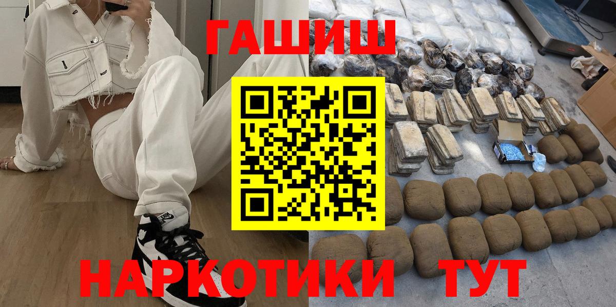 ГАШИШ Cannabis  ГАШИШ  ГАШ Cannabis  Астрахань 