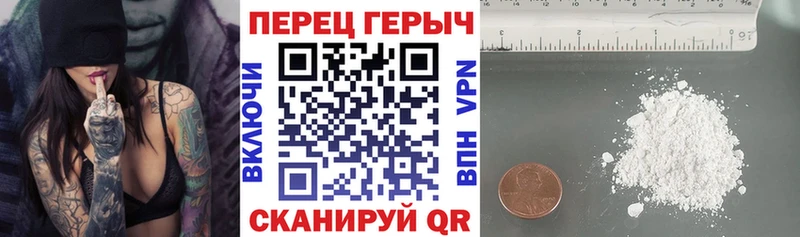 ГЕРОИН белый  Астрахань 