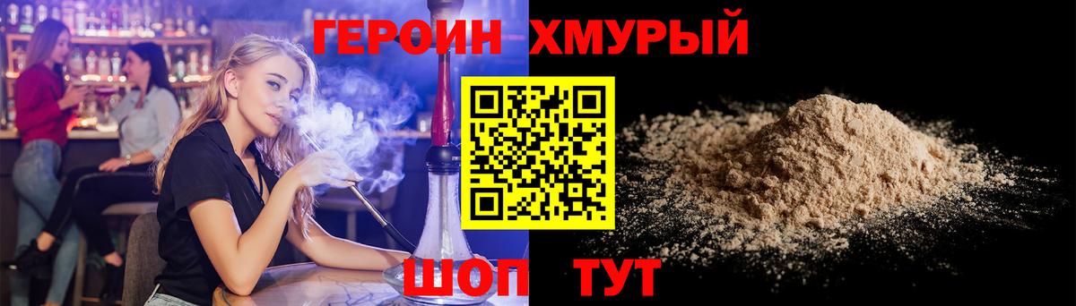 Астрахань  Героин афганец  Вход с VPN 