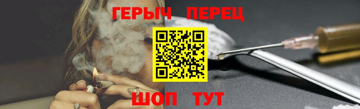 ГЕРОИН гречка Астрахань