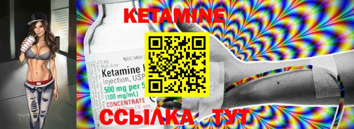 КЕТАМИН ketamine  Астрахань 
