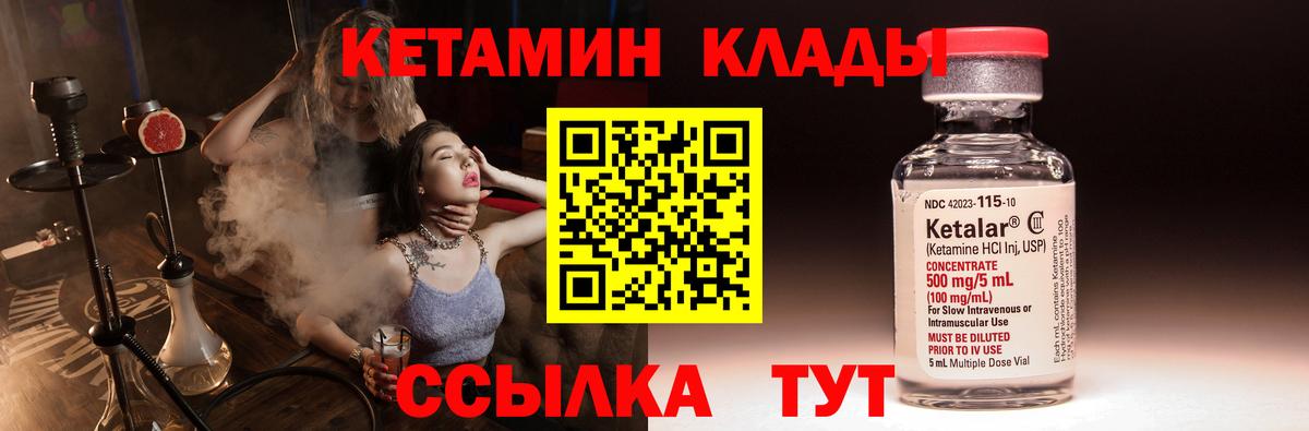Астрахань  Кетамин VHQ  Вход с VPN 