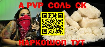 соль ск Аргун