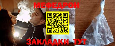 мяу мяу кристалл Балаково