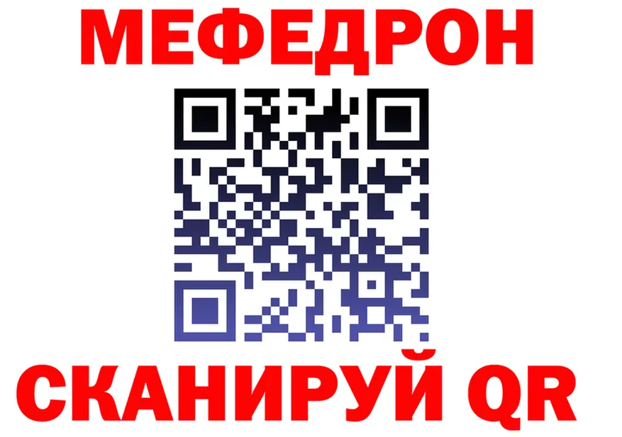 МЕТАДОН белоснежный как войти это MEGA Астрахань