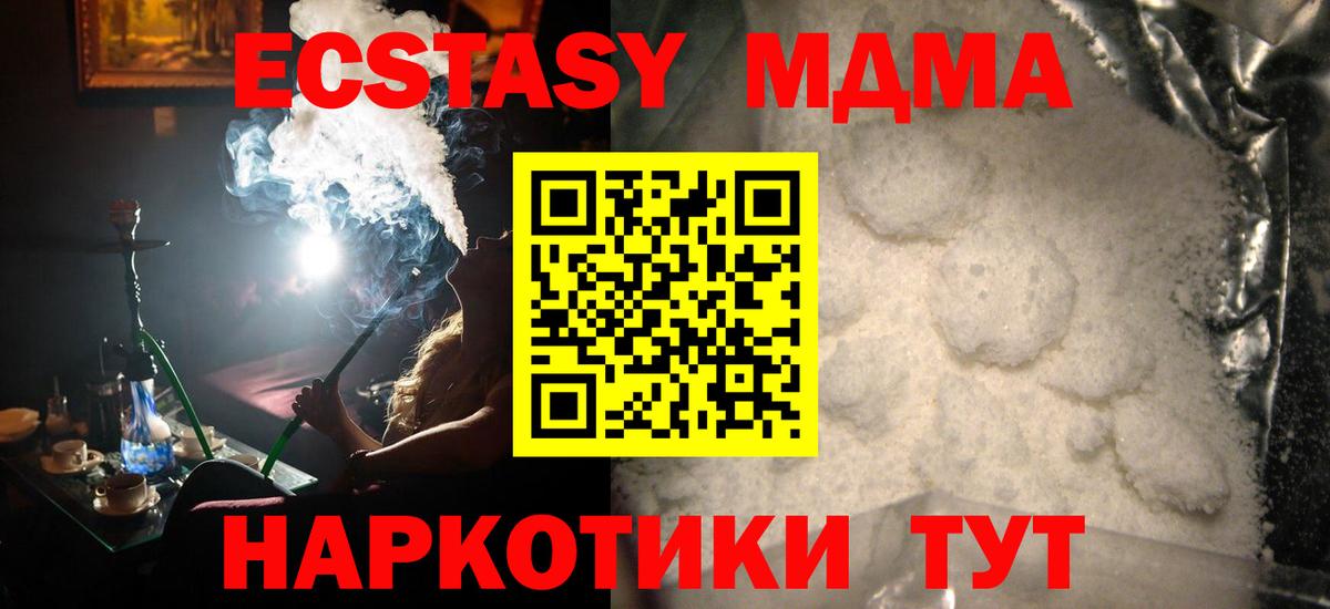 MDMA VHQ  Астрахань 