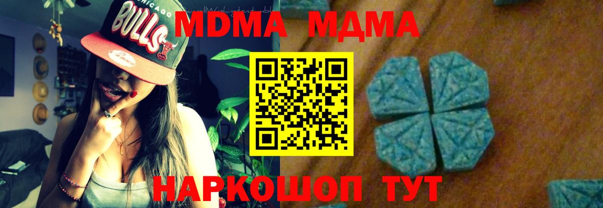 МДМА молли  Вход с VPN  Астрахань 