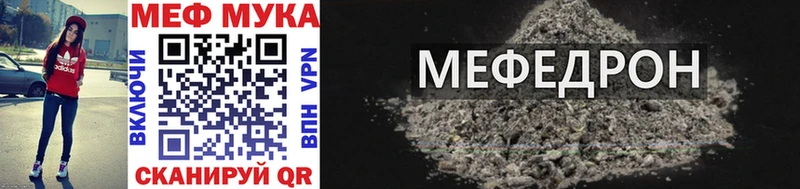 МЕФ mephedrone  Астрахань 