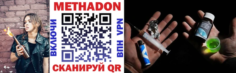 МЕТАДОН VHQ  Астрахань 