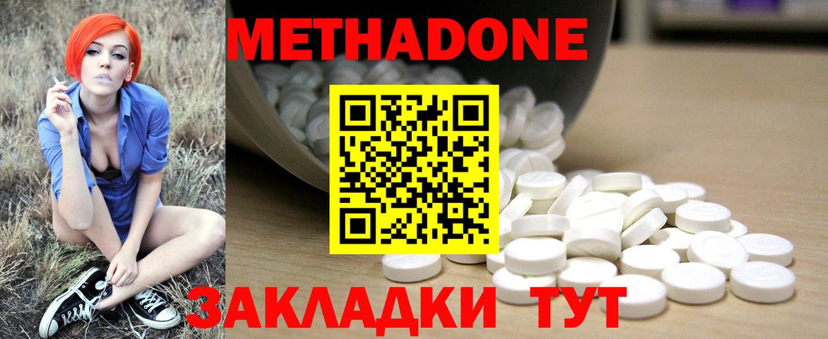 кракен   Метадон VHQ  Астрахань  Метадон кристалл 