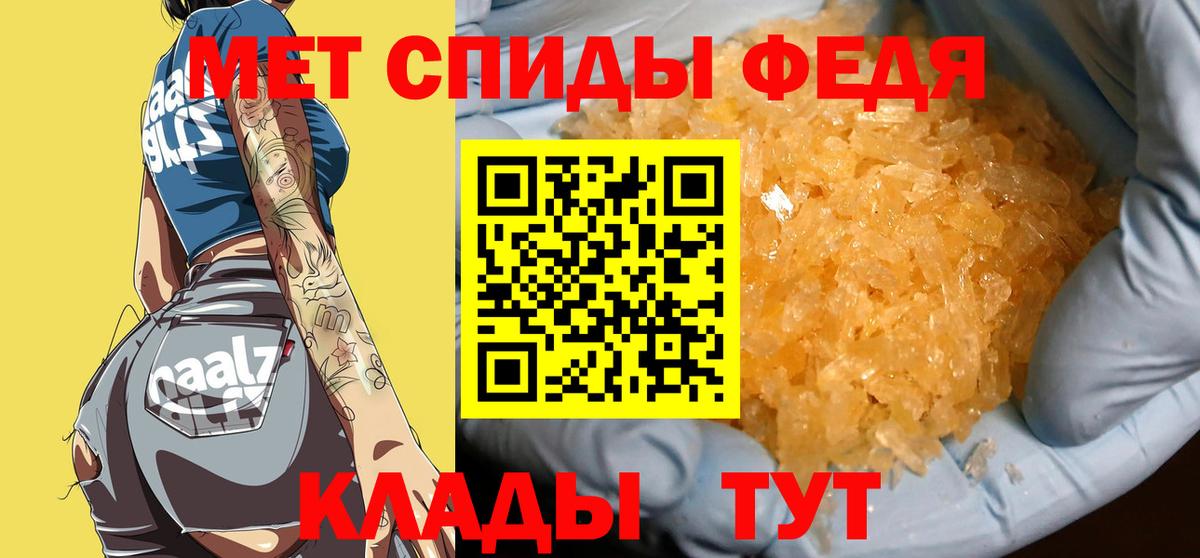 Метамфетамин витя  Астрахань 