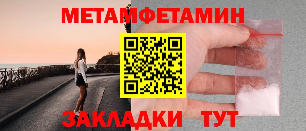 МЕТАМФЕТАМИН винт  Вход с VPN  Астрахань 