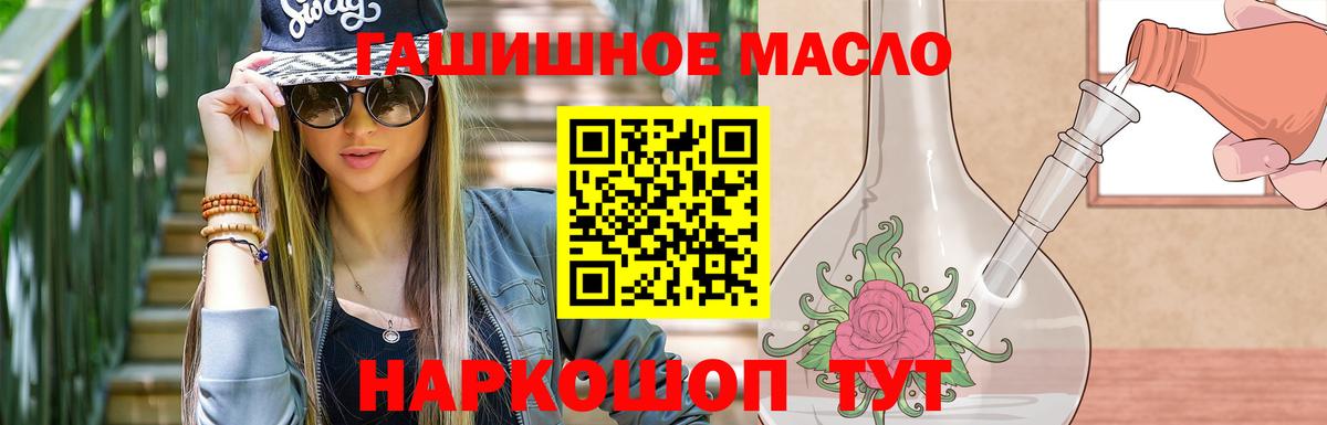 Астрахань  хочу наркоту  ТГК THC oil  Вход с VPN  Дистиллят ТГК THC oil 