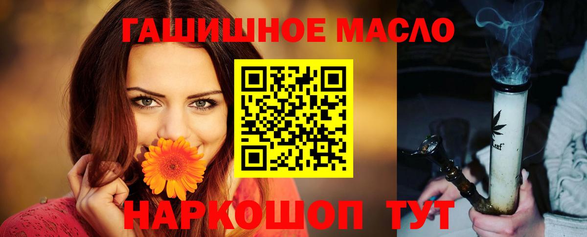 Дистиллят ТГК THC oil Астрахань
