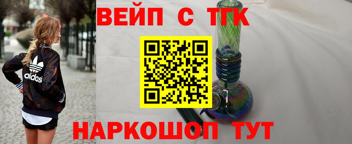 ТГК Wax Астрахань