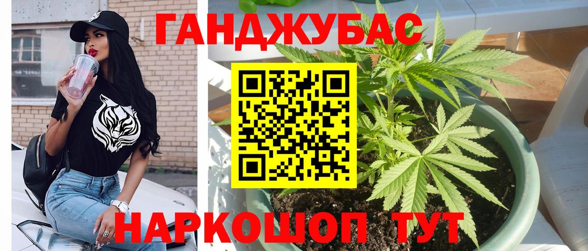 Канабис Bruce Banner Астрахань